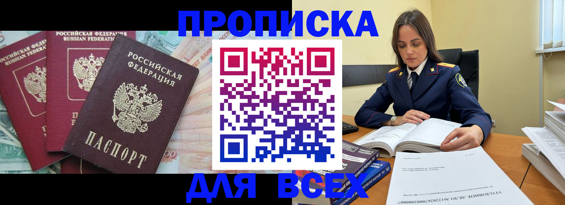 найти адрес прописки в Конаково