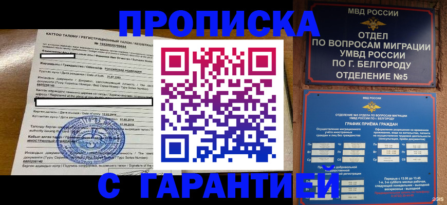 регистрация в Конаково