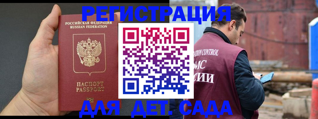 временная регистрация для школы в Конаково