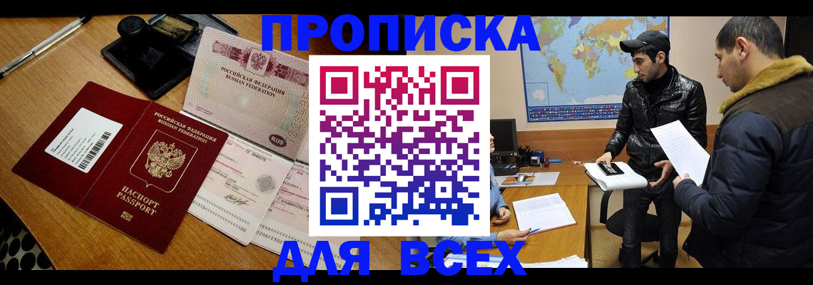 пропишу в квартире в Конаково