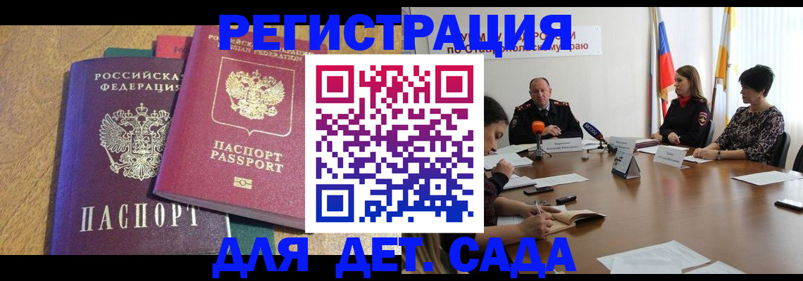 прописка штамп в Конаково