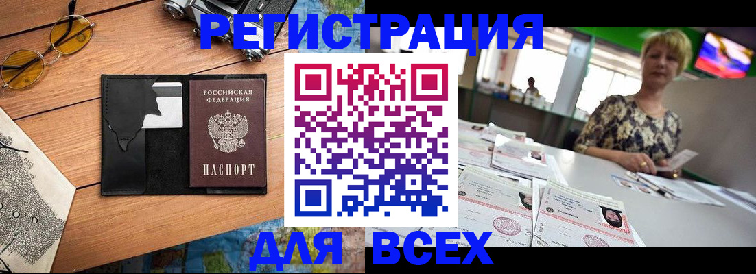 прописка для школы в Конаково