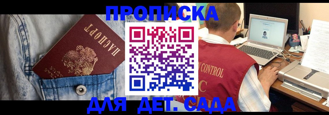 временная регистрация купить в Конаково