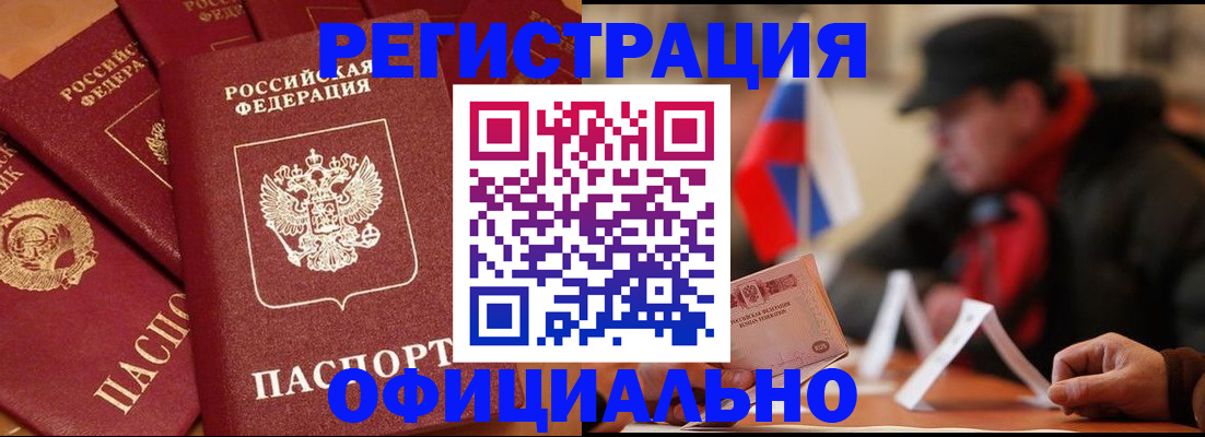 прописка паспорт в Конаково